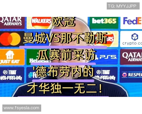 欧冠赛后采访爆金句,引全场大笑 欧冠赛后采访爆金句,引全场大笑